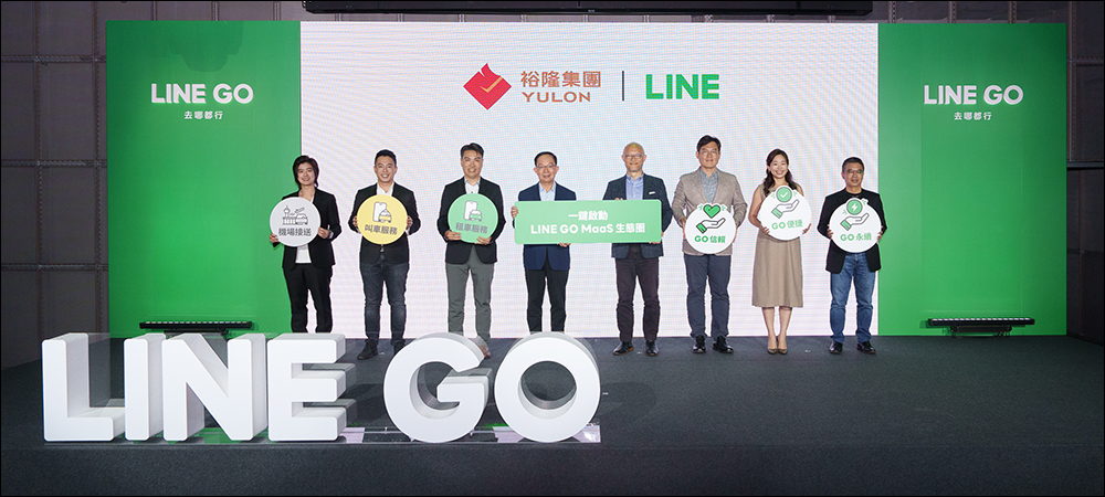 LINE GO 正式上線:LINE 攜手裕隆集團,整合叫車、租車、機場接送 3 大服務 - 電腦王阿達 LINE GO 正式上線:LINE 攜手裕隆集團,整合叫車、租車、機場接送 3 大服務 - 電腦王阿達