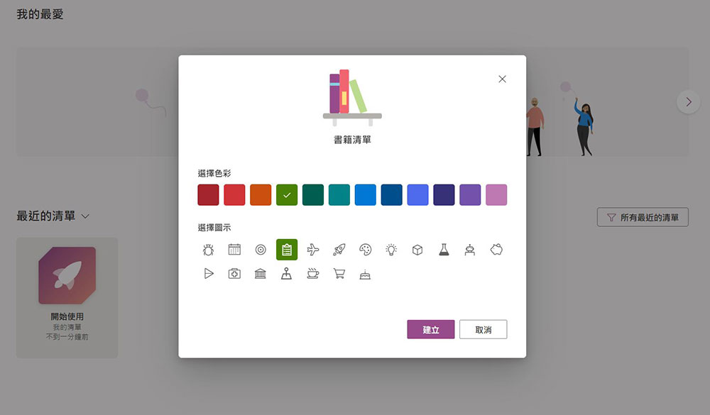 Microsoft Lists (清單)現在開放所有用戶,任務管理更靈活 - 電腦王阿達 Microsoft Lists (清單)現在開放所有用戶,任務管理更靈活 - 電腦王阿達