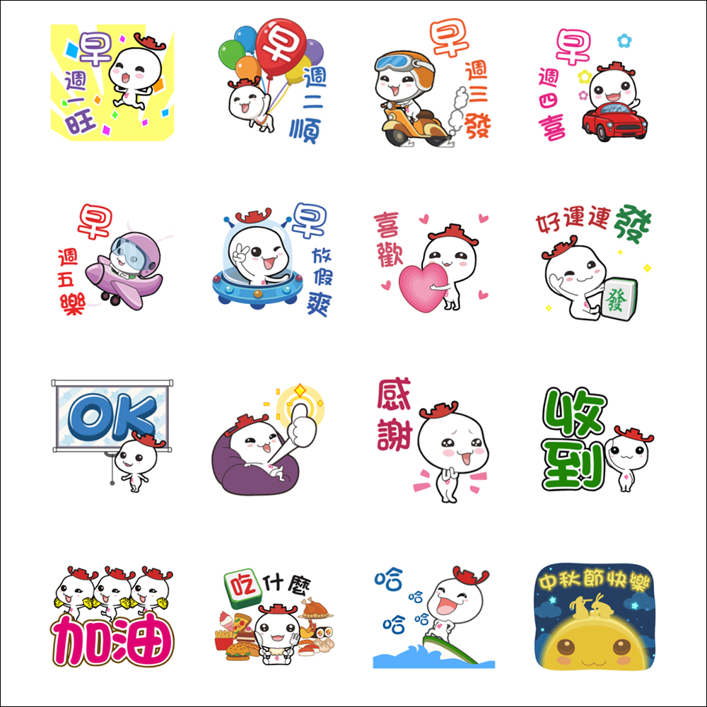 LINE 免費貼圖整理:19 款免費 LINE 貼圖限時開放下載 - 電腦王阿達 LINE 免費貼圖整理:19 款免費 LINE 貼圖限時開放下載 - 電腦王阿達