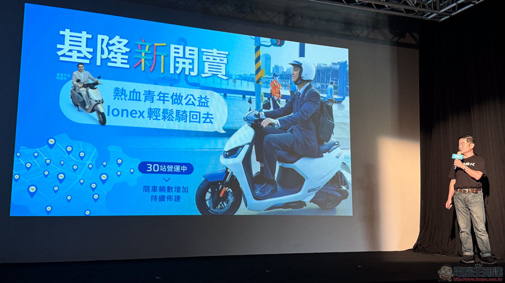 光陽 Ionex 更低座高「炫彩」新 i-One / i-One Fly 來了 - 電腦王阿達 光陽 Ionex 更低座高「炫彩」新 i-One / i-One Fly 來了 - 電腦王阿達