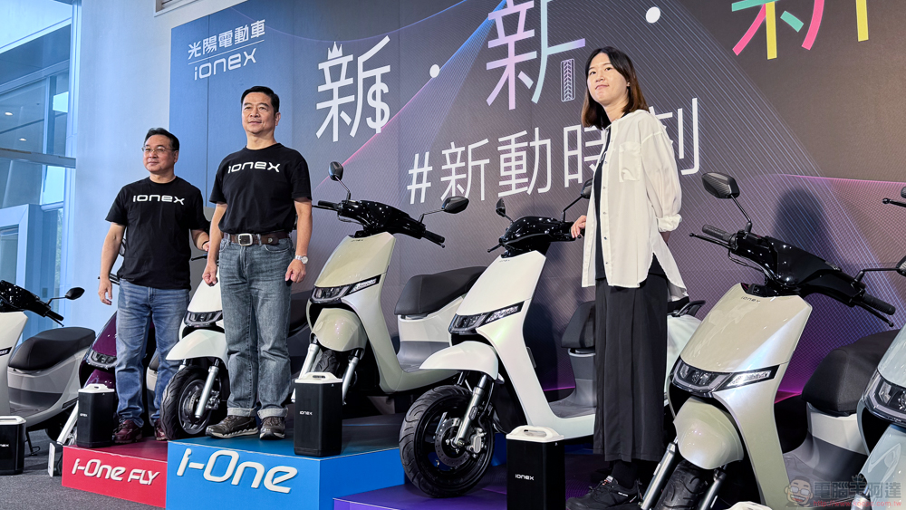 光陽 Ionex 更低座高「炫彩」新 i-One / i-One Fly 來了 - 電腦王阿達 光陽 Ionex 更低座高「炫彩」新 i-One / i-One Fly 來了 - 電腦王阿達