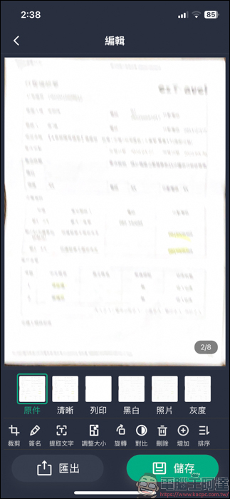 iOS 限免 APP,Beyond Scan - PDF掃描儀& OCR文字識別 - 電腦王阿達 iOS 限免 APP,Beyond Scan - PDF掃描儀& OCR文字識別 - 電腦王阿達