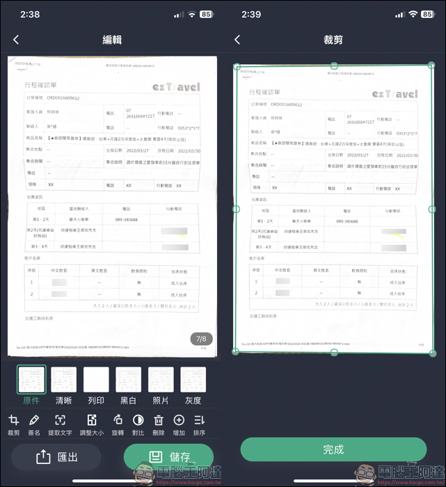 iOS 限免 APP,Beyond Scan - PDF掃描儀& OCR文字識別 - 電腦王阿達 iOS 限免 APP,Beyond Scan - PDF掃描儀& OCR文字識別 - 電腦王阿達