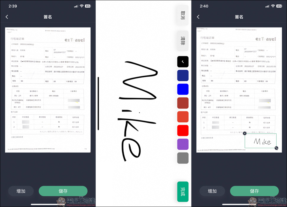 iOS 限免 APP,Beyond Scan - PDF掃描儀& OCR文字識別 - 電腦王阿達 iOS 限免 APP,Beyond Scan - PDF掃描儀& OCR文字識別 - 電腦王阿達