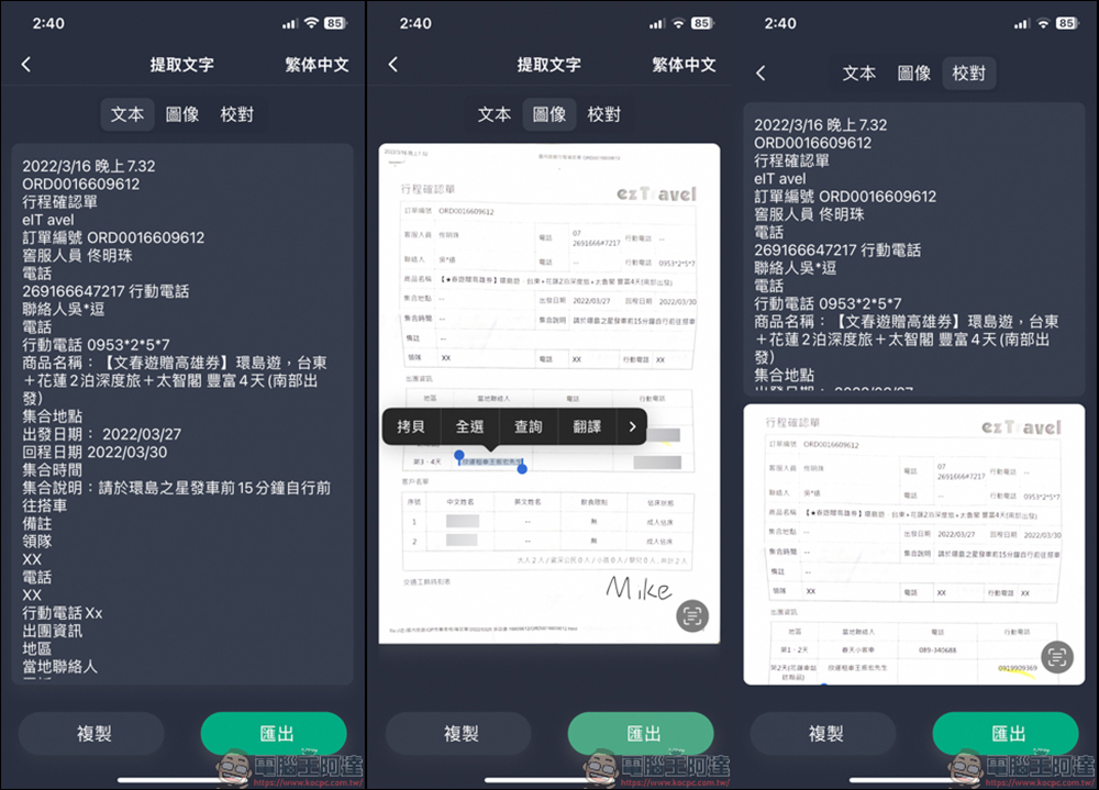 iOS 限免 APP，Beyond Scan - PDF掃描儀& OCR文字識別 - 電腦王阿達