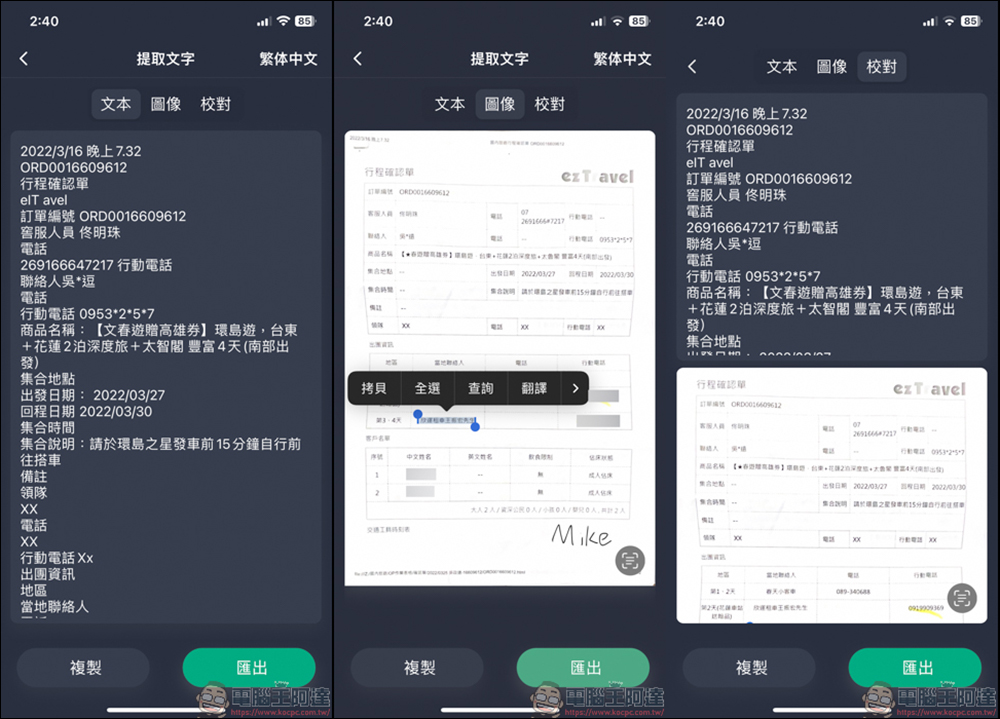 iOS 限免 APP,Beyond Scan - PDF掃描儀& OCR文字識別 - 電腦王阿達 iOS 限免 APP,Beyond Scan - PDF掃描儀& OCR文字識別 - 電腦王阿達