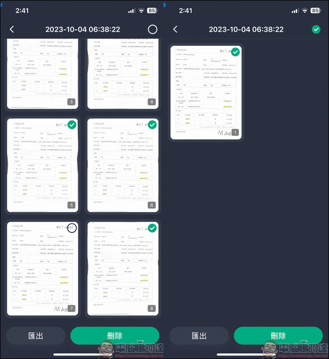 iOS 限免 APP,Beyond Scan - PDF掃描儀& OCR文字識別 - 電腦王阿達 iOS 限免 APP,Beyond Scan - PDF掃描儀& OCR文字識別 - 電腦王阿達
