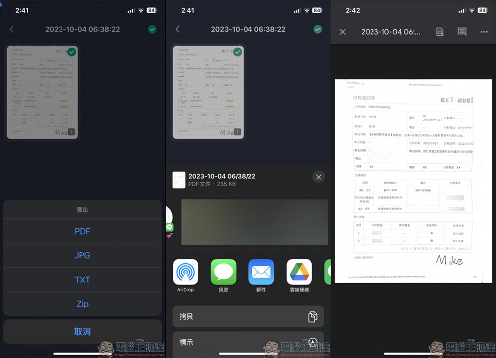 iOS 限免 APP,Beyond Scan - PDF掃描儀& OCR文字識別 - 電腦王阿達 iOS 限免 APP,Beyond Scan - PDF掃描儀& OCR文字識別 - 電腦王阿達