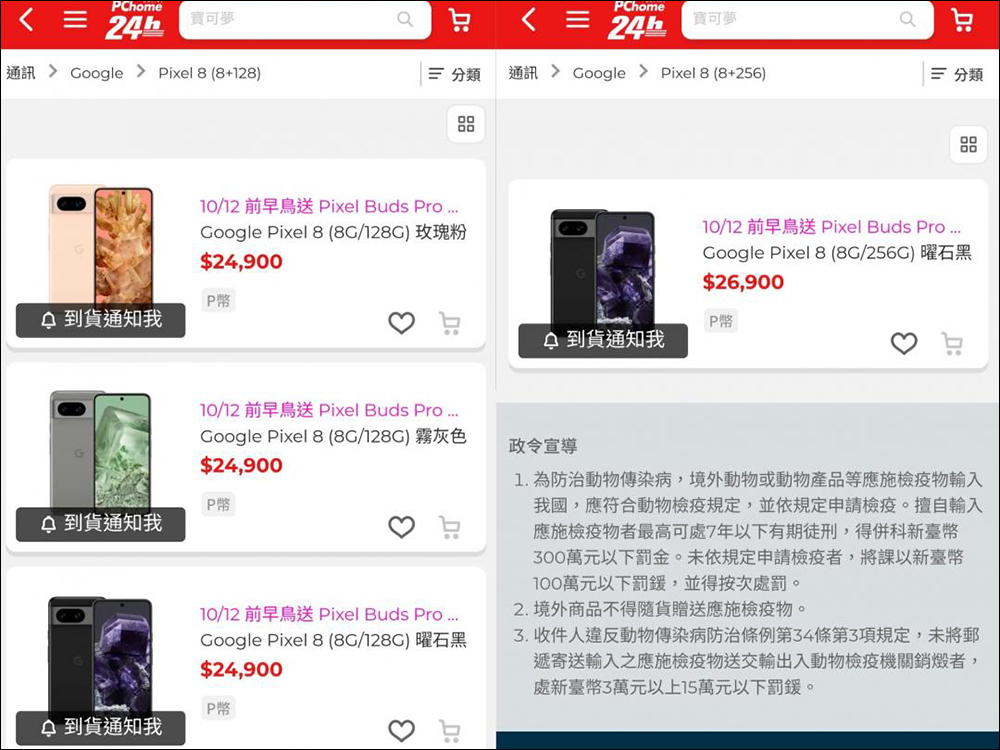 Google Pixel 8 系列、Pixel Watch 2 台灣賣多少錢?問 Google Bard 就有答案了(同場加映:知名電商稍早流出價格) - 電腦王阿達 Google Pixel 8 系列、Pixel Watch 2 台灣賣多少錢?問 Google Bard 就有答案了(同場加映:知名電商稍早流出價格) - 電腦王阿達