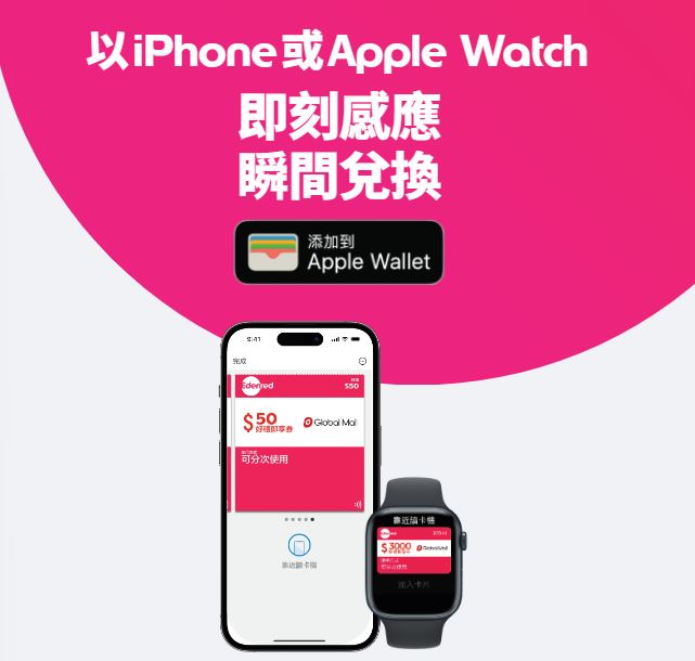 Edenred宜睿智慧攜手Apple探索非接觸式支付新境界:推出感應式即享券打破電子票券使用框架 - 電腦王阿達 Edenred宜睿智慧攜手Apple探索非接觸式支付新境界:推出感應式即享券打破電子票券使用框架 - 電腦王阿達