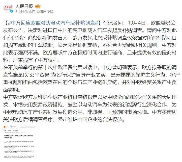 電動車賣的太便宜要被歐盟相關單位調查,恐影響中國電動車出口 - 電腦王阿達 電動車賣的太便宜要被歐盟相關單位調查,恐影響中國電動車出口 - 電腦王阿達