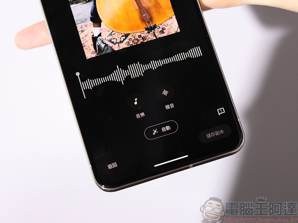 Google Pixel 8 Pro、Pixel 8 開箱實測:AI 是一切魔法的核心 - 電腦王阿達 Pixel 8、Pixel 8 Pro 以及第二代智慧手錶 Pixel Watch 2 在台推出,全生態系服務升級日常體驗 - 電腦王阿達