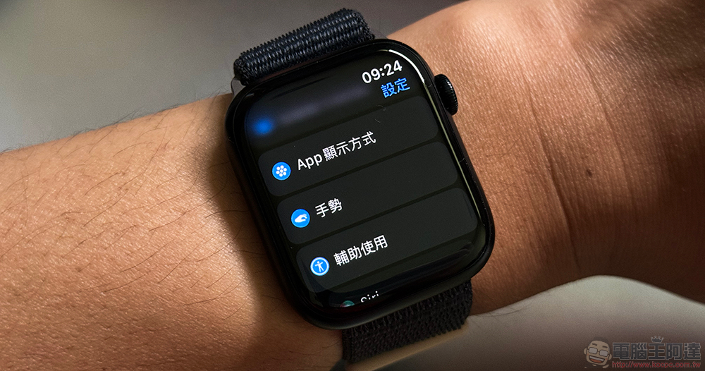 超方便!Apple Watch 最新 Double Tap「互點兩下」手勢功能深度動手玩(生活體驗心得) - 電腦王阿達 超方便!Apple Watch 最新 Double Tap「互點兩下」手勢功能深度動手玩(生活體驗心得) - 電腦王阿達