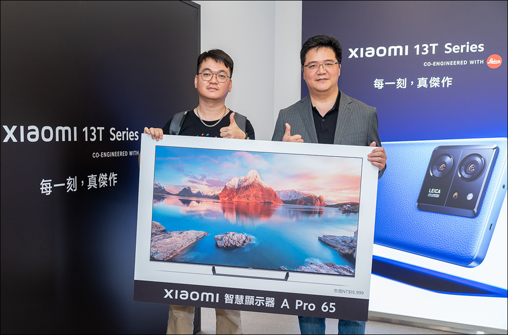 小米 Xiaomi 13T Series 盛大開賣, 較前代整體預購成長近4成!Pro 版本佔 8 成 - 電腦王阿達 小米 Xiaomi 13T Series 盛大開賣, 較前代整體預購成長近4成!Pro 版本佔 8 成 - 電腦王阿達