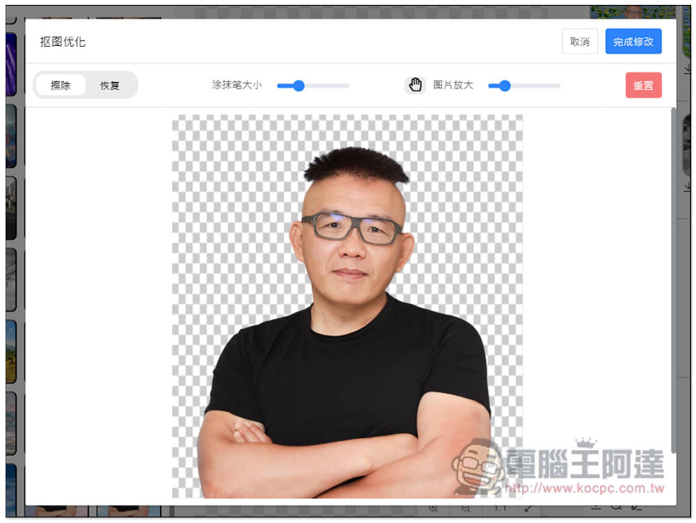 「在線摳圖工具」一鍵輕鬆去背、一鍵換背景的免費工具,還支援 AI 背景生成功能 - 電腦王阿達 「在線摳圖工具」一鍵輕鬆去背、一鍵換背景的免費工具,還支援 AI 背景生成功能 - 電腦王阿達