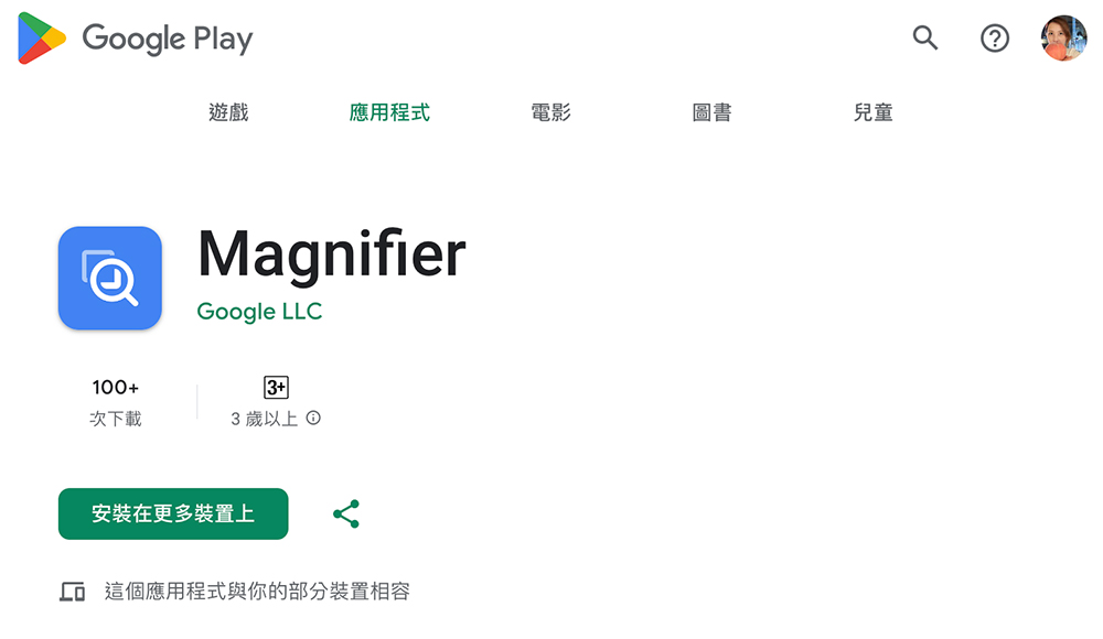 在 Pixel 8 和 8 Pro 上首秀後,Magnifier 放大鏡現可於 Play 商店下載 - 電腦王阿達 在 Pixel 8 和 8 Pro 上首秀後,Magnifier 放大鏡現可於 Play 商店下載 - 電腦王阿達