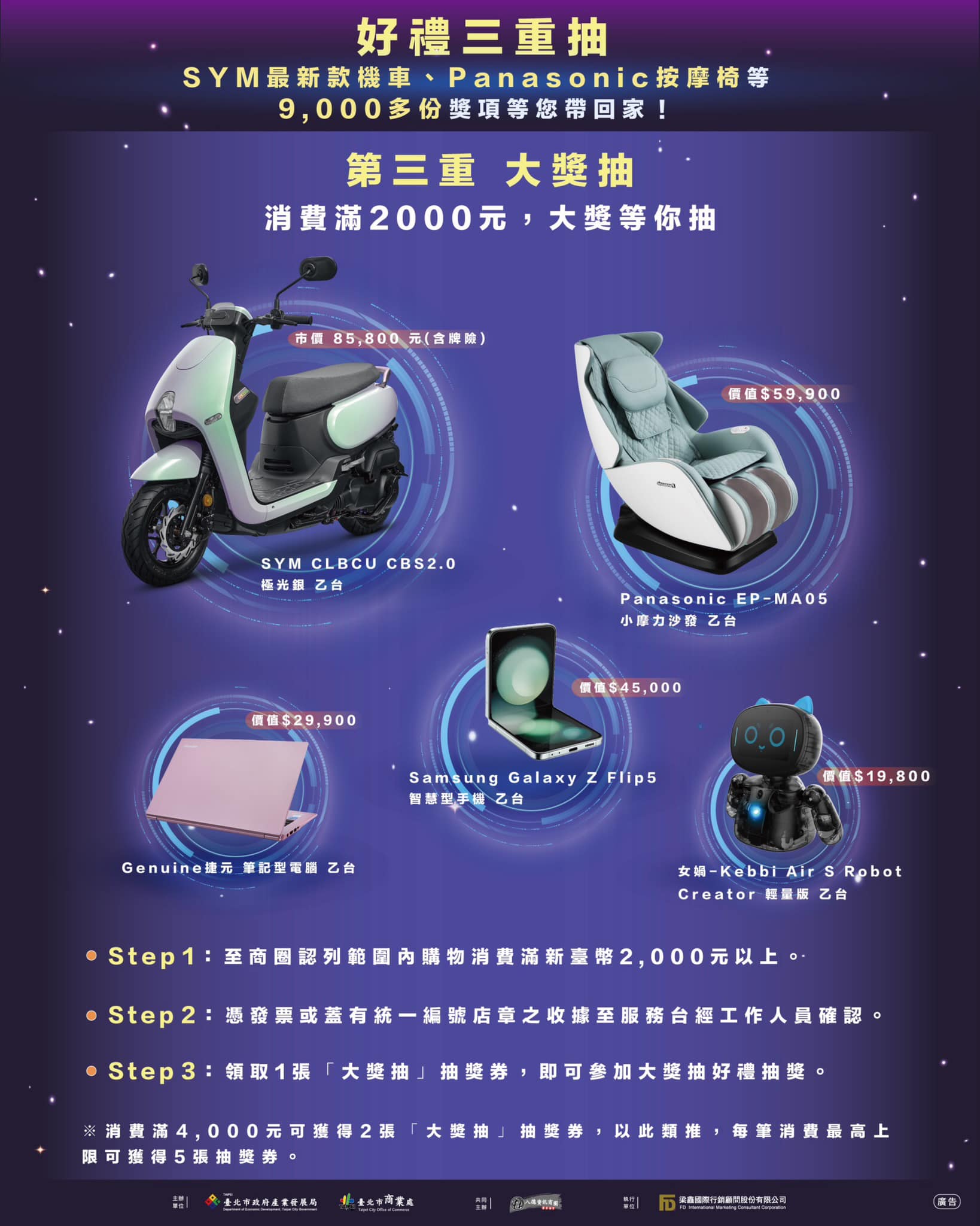 10月7日開始的「八德3C 哈樂 DAY」又能拍照又能抽獎,國慶假日還不知道要哪裡的朋友快進來看看 - 電腦王阿達 10月7日開始的「八德3C 哈樂 DAY」又能拍照又能抽獎,國慶假日還不知道要哪裡的朋友快進來看看 - 電腦王阿達