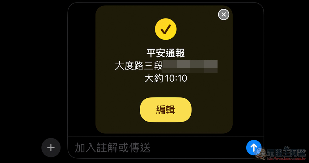 讓 iPhone 自動報平安的 iOS 17 平安通報功能好用嗎?這篇教你怎麼用 - 電腦王阿達 讓 iPhone 自動報平安的 iOS 17 平安通報功能好用嗎?這篇教你怎麼用 - 電腦王阿達