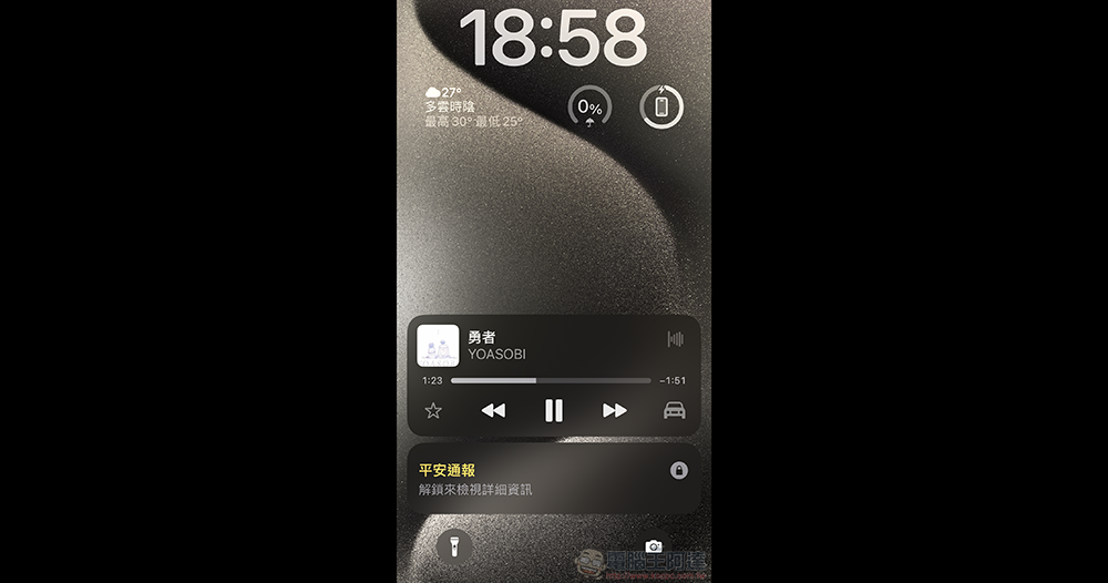 讓 iPhone 自動報平安的 iOS 17 平安通報功能好用嗎?這篇教你怎麼用 - 電腦王阿達 讓 iPhone 自動報平安的 iOS 17 平安通報功能好用嗎?這篇教你怎麼用 - 電腦王阿達