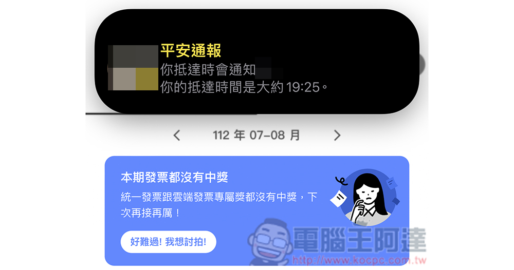 讓 iPhone 自動報平安的 iOS 17 平安通報功能好用嗎?這篇教你怎麼用 - 電腦王阿達 讓 iPhone 自動報平安的 iOS 17 平安通報功能好用嗎?這篇教你怎麼用 - 電腦王阿達