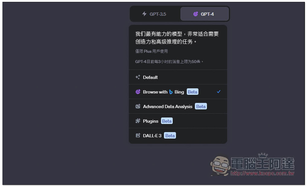 ChatGPT 的 DALL-E 3 圖片生成功能終於來了!這篇教你怎麼使用 - 電腦王阿達 ChatGPT 的 DALL-E 3 圖片生成功能終於來了!這篇教你怎麼使用 - 電腦王阿達