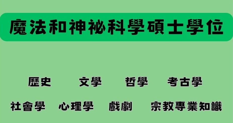 J·K·羅琳母校即將開設魔法和神祕科學碩士學位並預計於2024年開始上課 - 電腦王阿達 J·K·羅琳母校即將開設魔法和神祕科學碩士學位並預計於2024年開始上課 - 電腦王阿達