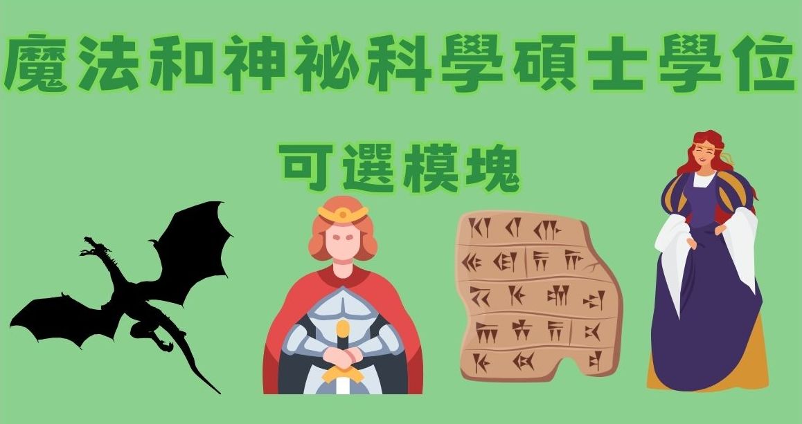 J·K·羅琳母校即將開設魔法和神祕科學碩士學位並預計於2024年開始上課 - 電腦王阿達 J·K·羅琳母校即將開設魔法和神祕科學碩士學位並預計於2024年開始上課 - 電腦王阿達