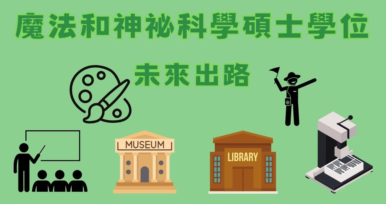J·K·羅琳母校即將開設魔法和神祕科學碩士學位並預計於2024年開始上課 - 電腦王阿達 J·K·羅琳母校即將開設魔法和神祕科學碩士學位並預計於2024年開始上課 - 電腦王阿達