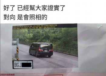 小心雙向測速照相機(雙頭怪)!