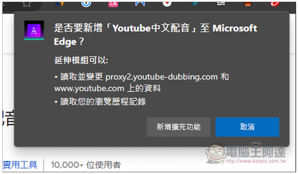 「Youtube中文配音」可將國外影片即時轉成中文語音、英文語音等多國語言的超神工具 - 電腦王阿達 「Youtube中文配音」可將國外影片即時轉成中文語音、英文語音等多國語言的超神工具 - 電腦王阿達