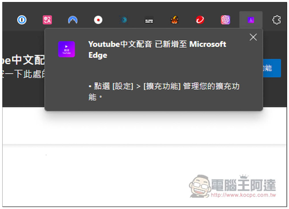 「Youtube中文配音」可將國外影片即時轉成中文語音、英文語音等多國語言的超神工具 - 電腦王阿達 「Youtube中文配音」可將國外影片即時轉成中文語音、英文語音等多國語言的超神工具 - 電腦王阿達