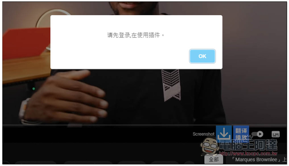 「Youtube中文配音」可將國外影片即時轉成中文語音、英文語音等多國語言的超神工具 - 電腦王阿達 「Youtube中文配音」可將國外影片即時轉成中文語音、英文語音等多國語言的超神工具 - 電腦王阿達