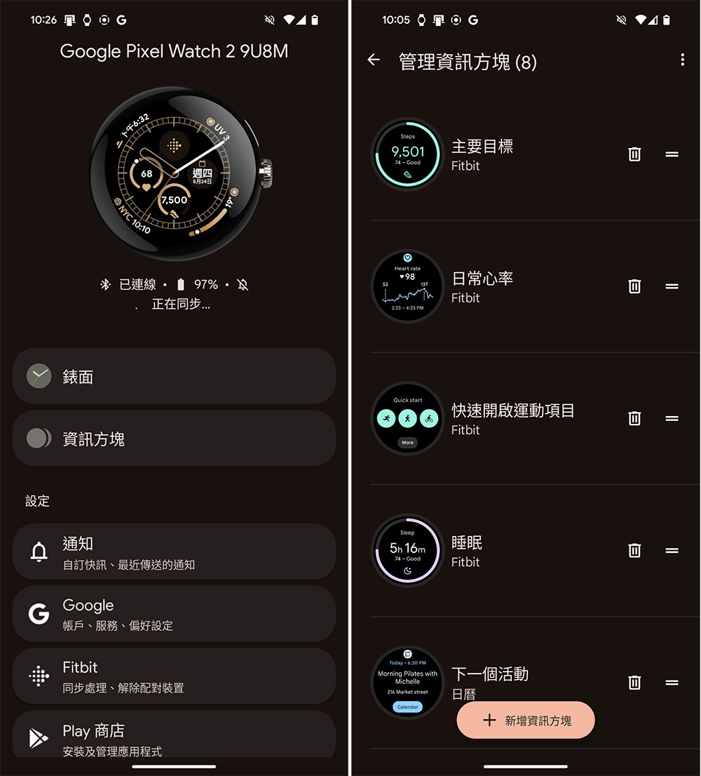 Google Pixel Watch 2 開箱上手:續航更長、速度更快、操作更順暢 - 電腦王阿達 Google Pixel Watch 2 開箱上手:續航更長、速度更快、操作更順暢 - 電腦王阿達