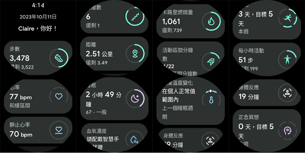Google Pixel Watch 2 開箱上手:續航更長、速度更快、操作更順暢 - 電腦王阿達 Google Pixel Watch 2 開箱上手:續航更長、速度更快、操作更順暢 - 電腦王阿達