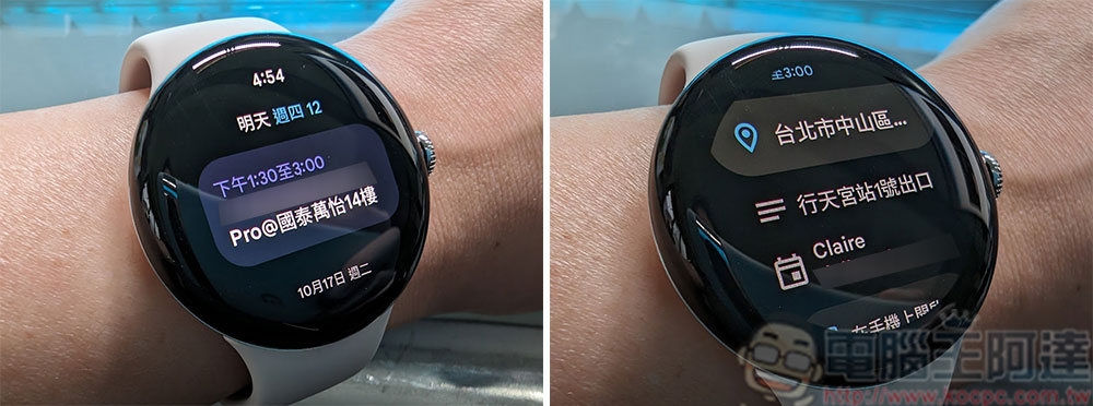 Google Pixel Watch 2 開箱上手:續航更長、速度更快、操作更順暢 - 電腦王阿達 Google Pixel Watch 2 開箱上手:續航更長、速度更快、操作更順暢 - 電腦王阿達