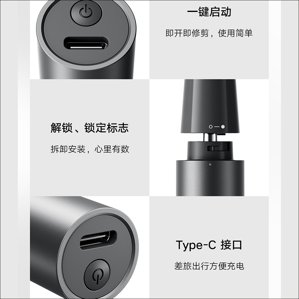 小米米家電動鼻毛修剪器推出,抗菌安心修剪、舒適不傷鼻腔 - 電腦王阿達 小米米家電動鼻毛修剪器推出,抗菌安心修剪、舒適不傷鼻腔 - 電腦王阿達