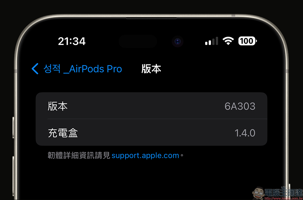 AirPods Pro 2 韌體更新 6A303 ,無論 Lightning 或 USB-C 版充電盒皆可更新 - 電腦王阿達 AirPods Pro 2 韌體更新 6A303 ,無論 Lightning 或 USB-C 版充電盒皆可更新 - 電腦王阿達