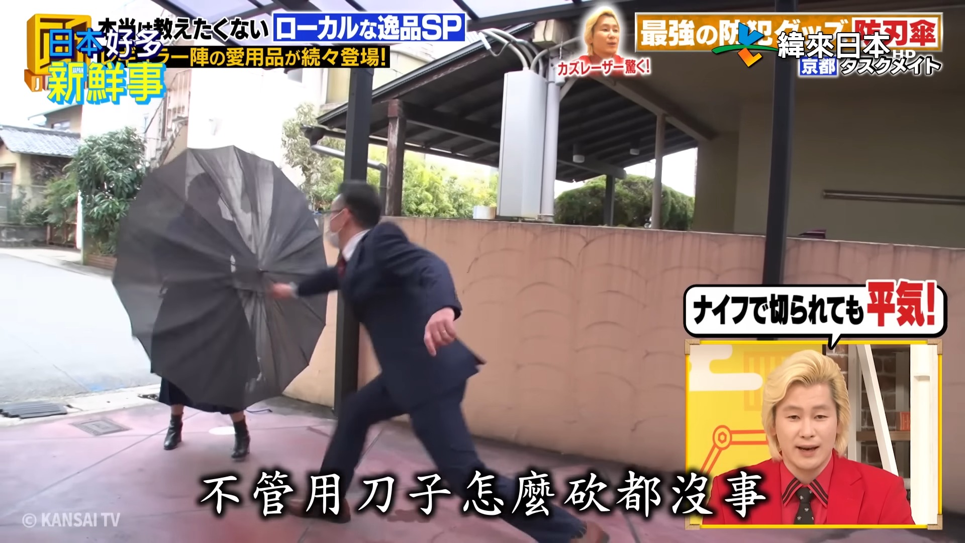 可以用來防身的「防砍傘」,怎麼砍都不會破竟有兩個致命問題 - 電腦王阿達 可以用來防身的「防砍傘」,怎麼砍都不會破竟有兩個致命問題 - 電腦王阿達