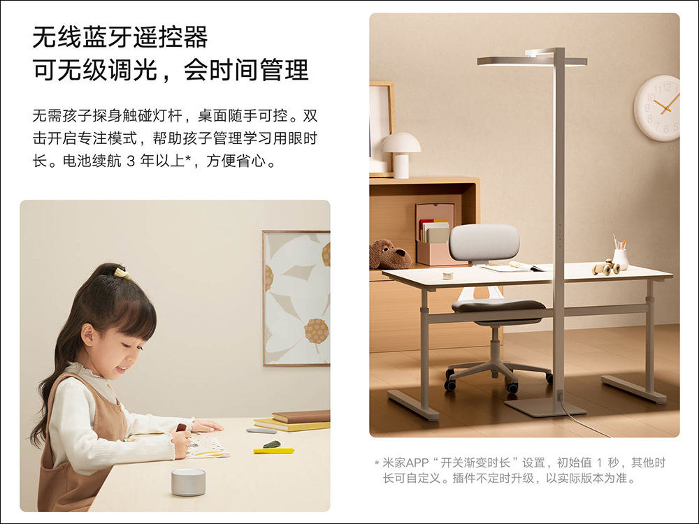 小米米家立式學習燈眾籌推出,均勻高、高照度的自然光 - 電腦王阿達 小米米家立式學習燈眾籌推出,均勻高、高照度的自然光 - 電腦王阿達