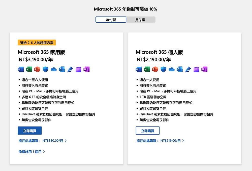 被罵翻!微軟緊急取消把照片也計入 OneDrive 5GB 限額的新政策 - 電腦王阿達 被罵翻!微軟緊急取消把照片也計入 OneDrive 5GB 限額的新政策 - 電腦王阿達