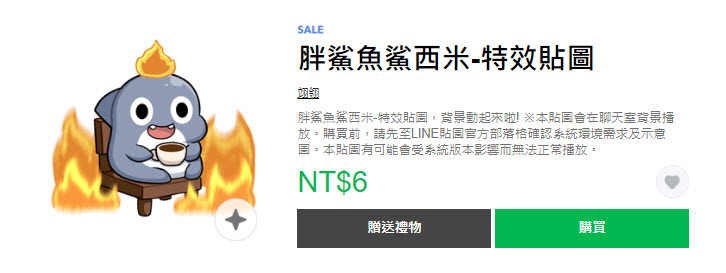 LINE貼圖新「1折!通通來打包帶走」 卡娜赫拉等貼圖通通6元 - 電腦王阿達 LINE貼圖新「1折!通通來打包帶走」 卡娜赫拉等貼圖通通6元 - 電腦王阿達
