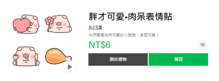 LINE貼圖新「1折!通通來打包帶走」 卡娜赫拉等貼圖通通6元 - 電腦王阿達 LINE貼圖新「1折!通通來打包帶走」 卡娜赫拉等貼圖通通6元 - 電腦王阿達