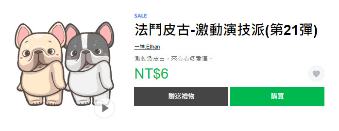 LINE貼圖新「1折!通通來打包帶走」 卡娜赫拉等貼圖通通6元 - 電腦王阿達 LINE貼圖新「1折!通通來打包帶走」 卡娜赫拉等貼圖通通6元 - 電腦王阿達