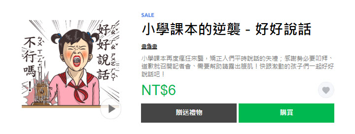 LINE貼圖新「1折!通通來打包帶走」 卡娜赫拉等貼圖通通6元 - 電腦王阿達 LINE貼圖新「1折!通通來打包帶走」 卡娜赫拉等貼圖通通6元 - 電腦王阿達