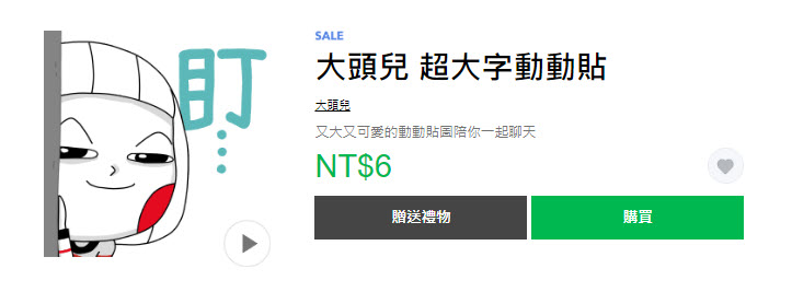 LINE貼圖新「1折!通通來打包帶走」 卡娜赫拉等貼圖通通6元 - 電腦王阿達 LINE貼圖新「1折!通通來打包帶走」 卡娜赫拉等貼圖通通6元 - 電腦王阿達