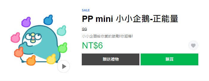 LINE貼圖新「1折!通通來打包帶走」 卡娜赫拉等貼圖通通6元 - 電腦王阿達 LINE貼圖新「1折!通通來打包帶走」 卡娜赫拉等貼圖通通6元 - 電腦王阿達