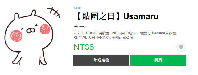 LINE貼圖新「1折!通通來打包帶走」 卡娜赫拉等貼圖通通6元 - 電腦王阿達 LINE貼圖新「1折!通通來打包帶走」 卡娜赫拉等貼圖通通6元 - 電腦王阿達