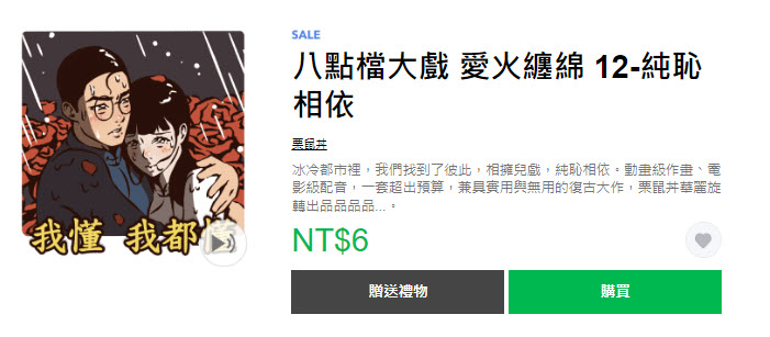 LINE貼圖新「1折!通通來打包帶走」 卡娜赫拉等貼圖通通6元 - 電腦王阿達 LINE貼圖新「1折!通通來打包帶走」 卡娜赫拉等貼圖通通6元 - 電腦王阿達