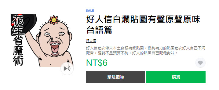 LINE貼圖新「1折!通通來打包帶走」 卡娜赫拉等貼圖通通6元 - 電腦王阿達 LINE貼圖新「1折!通通來打包帶走」 卡娜赫拉等貼圖通通6元 - 電腦王阿達