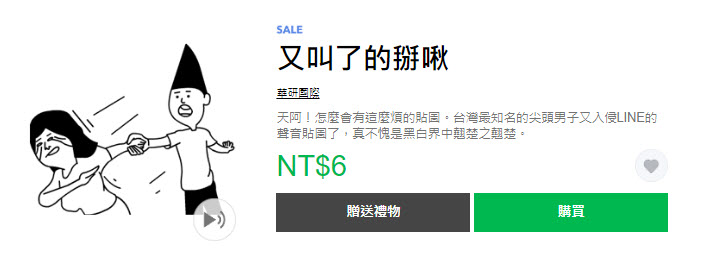 LINE貼圖新「1折!通通來打包帶走」 卡娜赫拉等貼圖通通6元 - 電腦王阿達 LINE貼圖新「1折!通通來打包帶走」 卡娜赫拉等貼圖通通6元 - 電腦王阿達